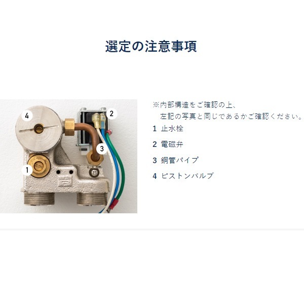メーカー直送】ミナミサワ FM8TWD2 フラッシュマンリカバリー2 壁 