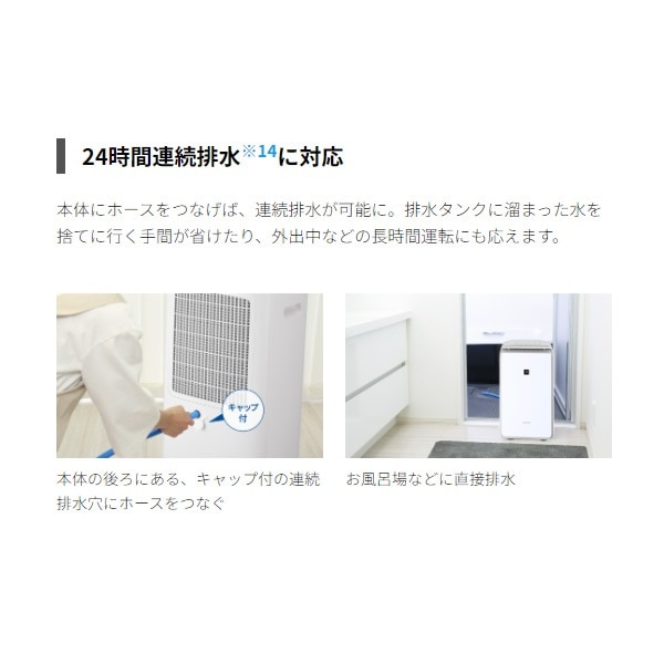 衣類乾燥除湿機 除湿器 シャープ 木造15畳/コンクリート造30畳