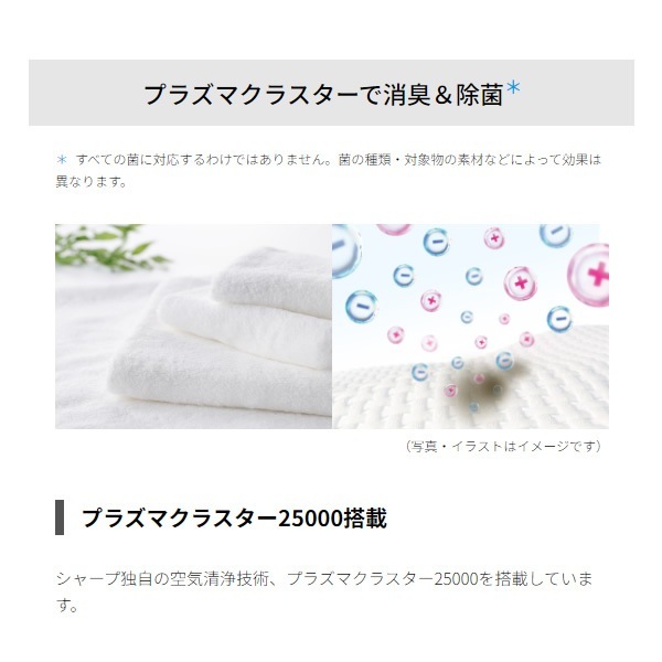 衣類乾燥除湿機 除湿器 シャープ 木造15畳/コンクリート造30畳