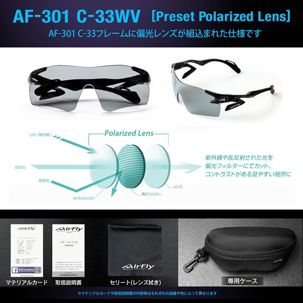 ڼ󤻡ܰ35ĶZYGOSPEC ڥå AirFly ե饤 ݡĥ󥰥饹 AF-301 C33WV ѥ̵(̳ƻ졦Υ)