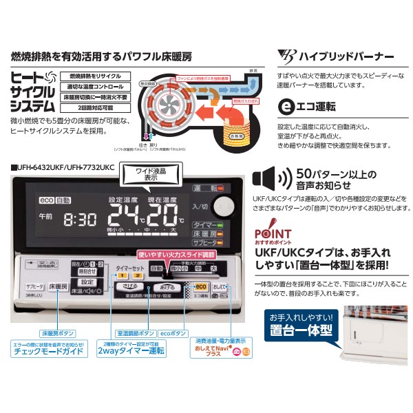 FFストーブ 2017年製 床暖付き UFH-6431UKF Q サンポット FF式石油