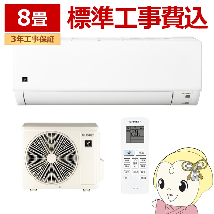 2018年製！！！ 標準工事費サービス！！！ シャープ 2．2k