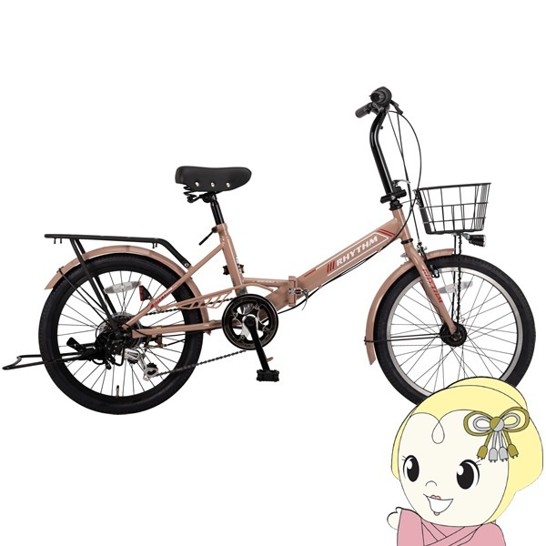 折り畳み自転車 美和商事 RHYTHM206オートライト 外装6段変速 折りたたみ ミルクココア 折り畳み自転車 美和商事 RHYTHM206オートライト 外装6段変速