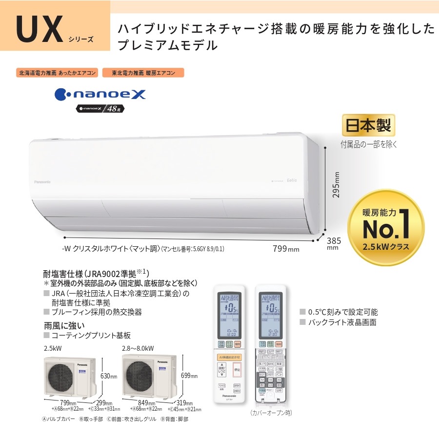 予約]エアコン 26畳用 8.0kW 単相200V パナソニック CS-806DUX2-W フル