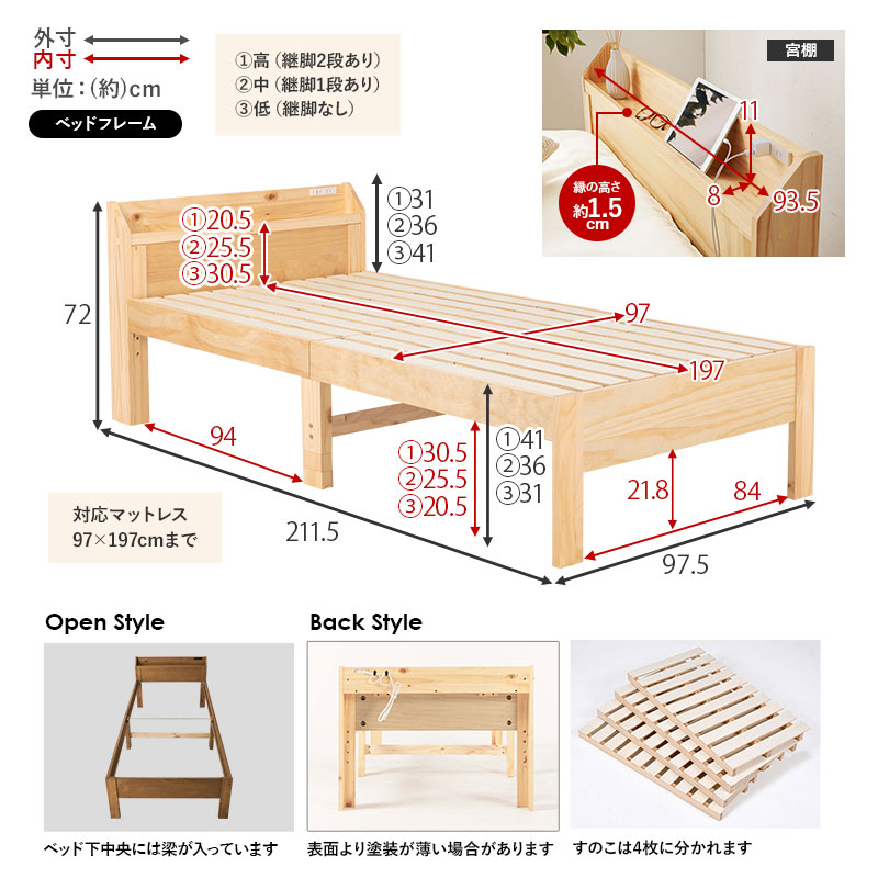 ベッド シングル ポケットコイルマットレス付き 2点セット 耐荷重350kg