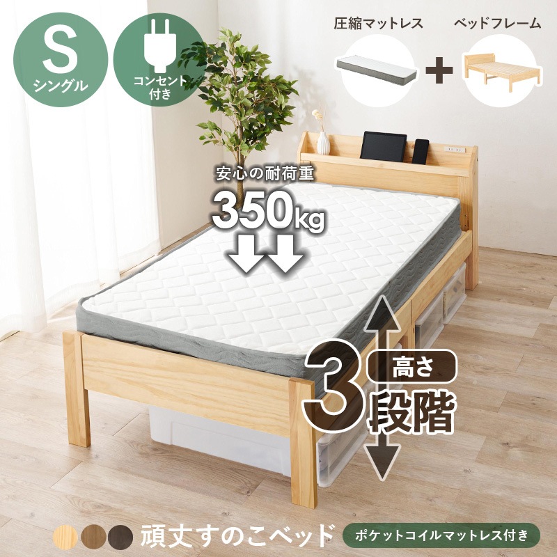 送料無料(沖縄・北海道・離島除く)□ベッド シングル ポケットコイル