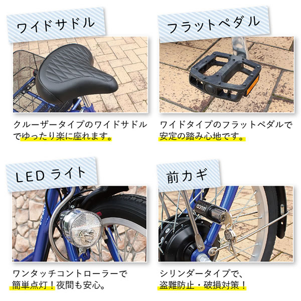 電動アシスト三輪自転車 ロータイプ 大人用三輪車 シニア 自転車