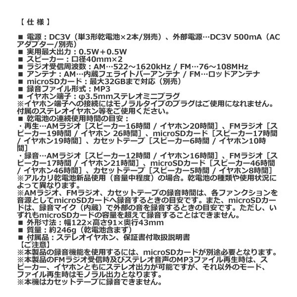 �饸���� �������ŵ� AudioComm �ǥ�����Ͽ���饸�������å� CAS-381Z������̵��(�̳�ƻ�����졦Υ�����)��