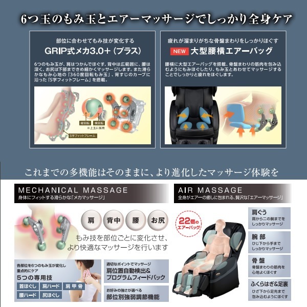 予約]【設置込】 フジ医療器 マッサージチェア RELAX MASTER