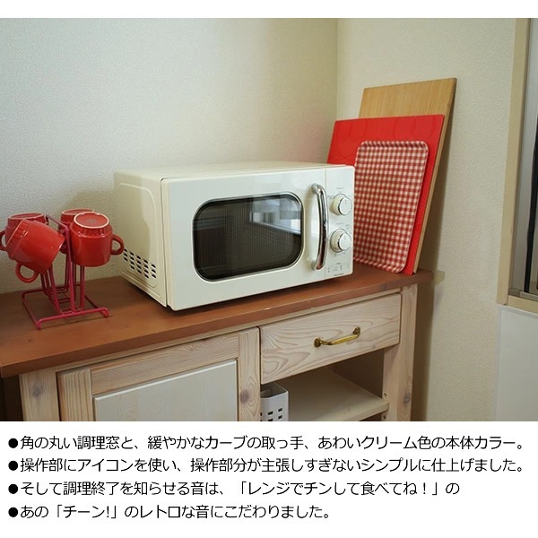 在庫あり 電子レンジ 西日本用 60Hz レトロデザイン ユアサプライムス