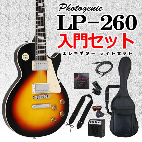 超爆安 レスポール エレキギター Photogenic - エレキギター