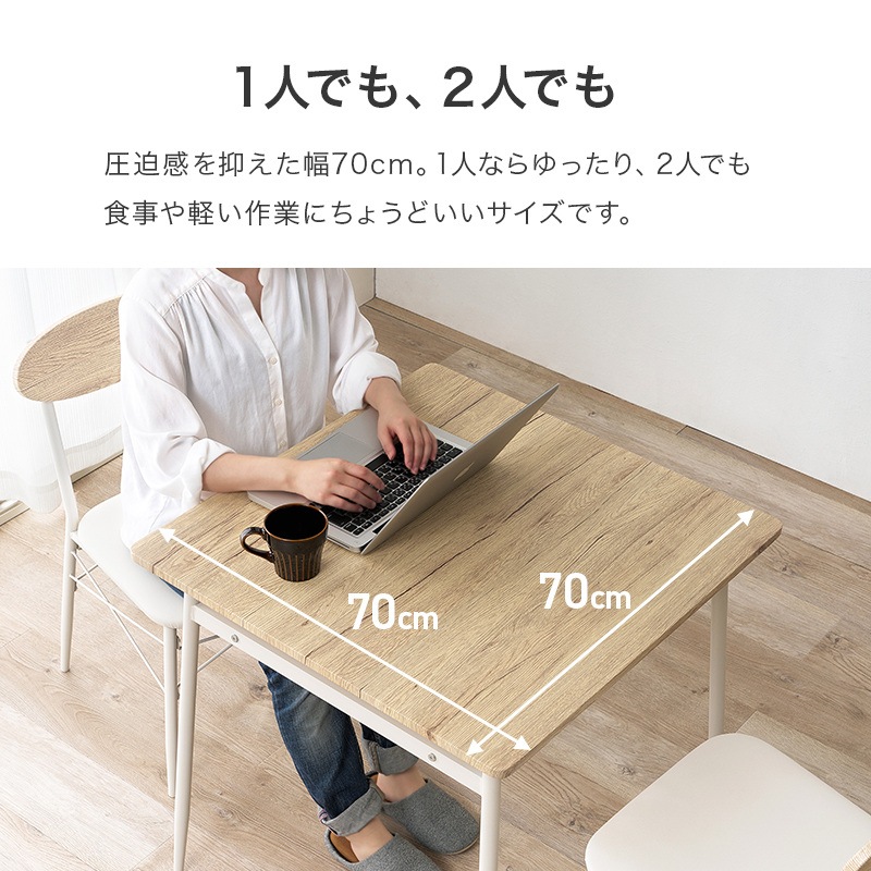 ダイニング3点セット 正方形テーブル 棚付き チェア2脚 木目調