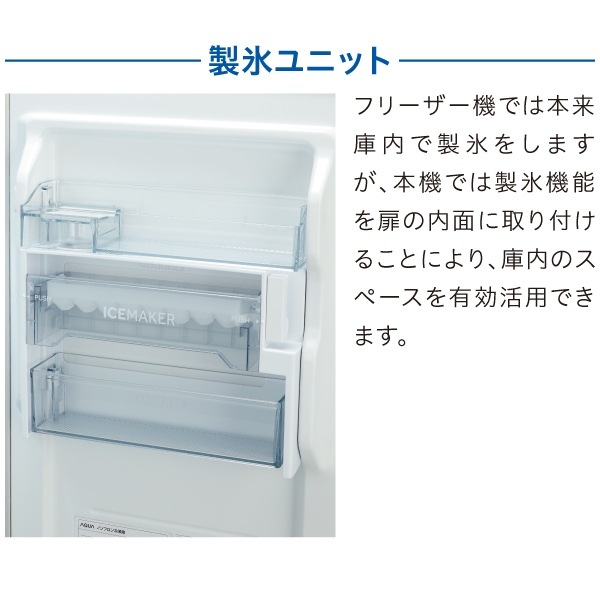予約 約1週間以降]冷凍庫 【標準設置費込】 AQUA アクア 180L 右開き 