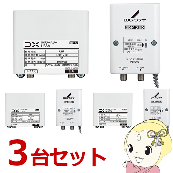 DXアンテナ 38dB UHFブースター U38A DXアンテナ 38dB UHFブースター U38A (U43A後継) 1 DXアンテナ 38dB