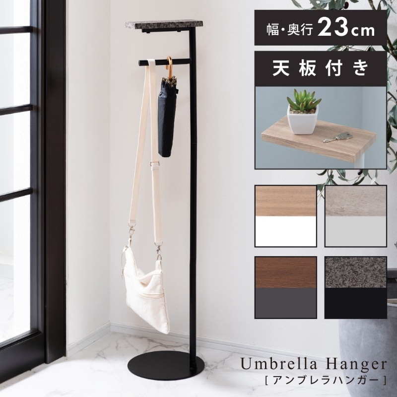 アイアン製 傘掛け アンブレラスタンド アンブレラハンガー 傘かけ Umbrella hanger 傘ハンガー アイアンアンブレラハンガー 傘立て NIT