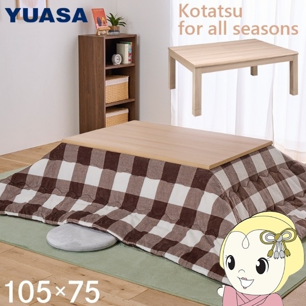 【中古】木目調 長方形こたつ 約105cm x 75cm 無印良品こたつ布団付き 無印良品こたつ(長方形ナチュラル)105×75