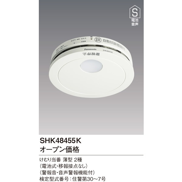 ߸ˤꡡѥʥ˥å   2  кҷ Ӽʤ SHK48455K̡