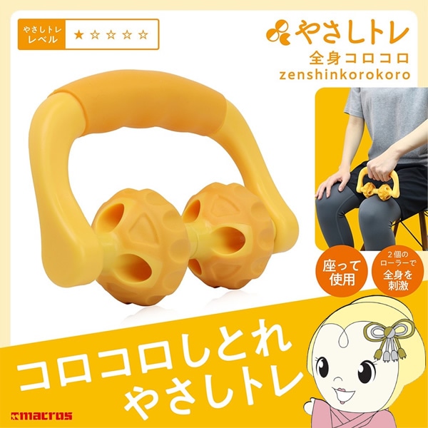 コロコロローラー Tokinone PB.ボディローラー 064199