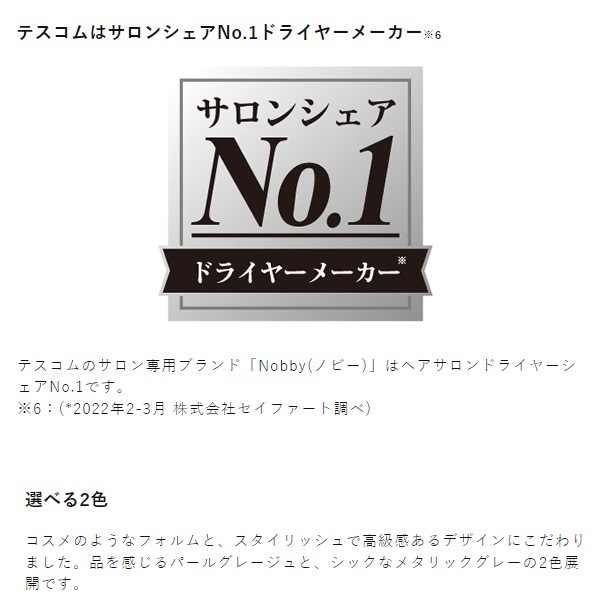 ƥ TESCOM ɥ쥹 Х إ ż ȥ졼ȥ б ᥿å졼 TS510A-H̵(̳ƻ졦Υ)