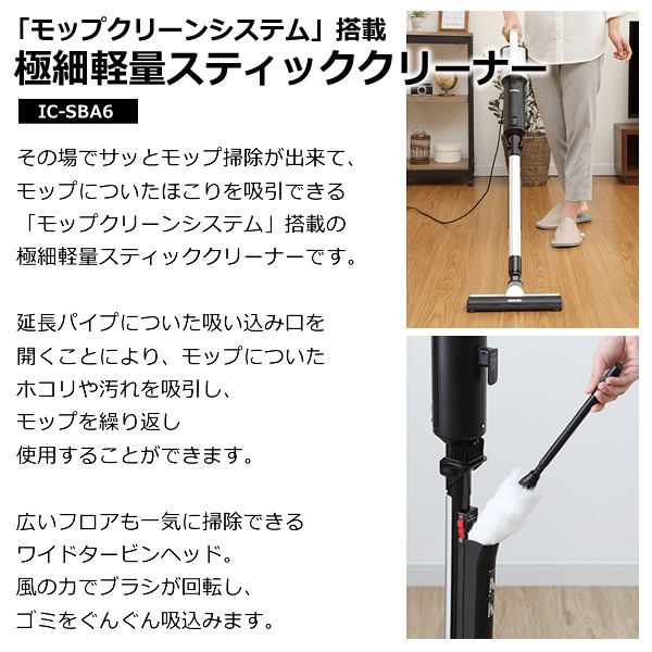 [ͽ��]IC-SBA6-S �����ꥹ������� �˺ٷ��̥��ƥ��å����꡼�ʡ��������̡�