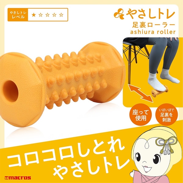 マッサージローラー 楽天市場】【メーカー希望小売価格5980円→2580円】マッサージ