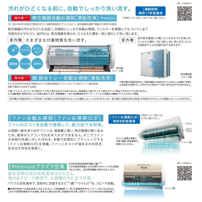 標準工事費込】 エアコン 20畳 日立 メガ暖 白くまくん 6.3kW 単相200V