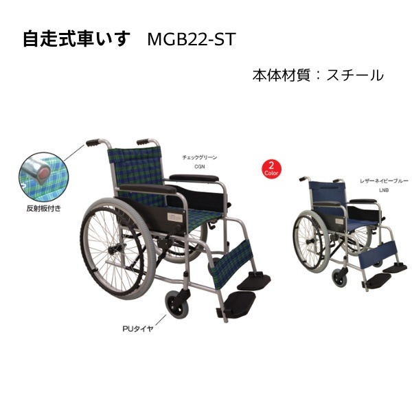 スチール自走式車いす スタンダード エアータイヤ 美和商事 美和商事 自走式標準形車いす スタンダード スチール エアータイヤ