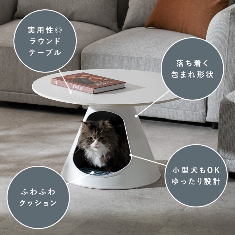 ペットベッドセンターテーブル Nox ノックス 径70cm ペットハウス 猫