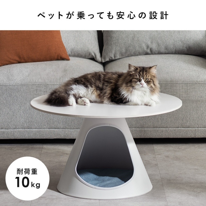 ペットベッドセンターテーブル Nox ノックス 径70cm ペットハウス 猫