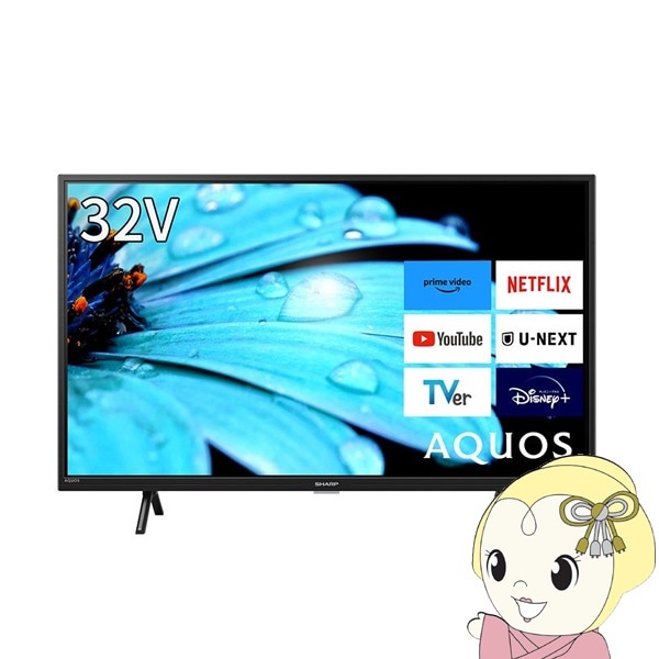 【公式サイト】正規ブランド品通販 液晶テレビ 在庫あり シャープ 地上・BS・110度CS AQUOS 32型 テレビ