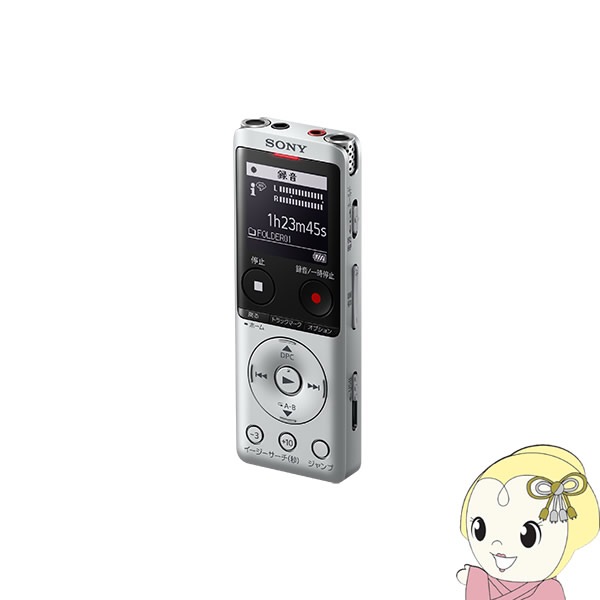 予約 約3週間以降]SONY ソニー ステレオ ICレコーダー シルバー 4GB