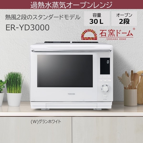 新品 東芝 石窯ドーム ER-YD3000付属品 (角皿2枚、焼網、取扱説明書) 新品 東芝 石窯ドーム ER-YD3000付属品 (角皿2枚、焼網、取扱説明書)