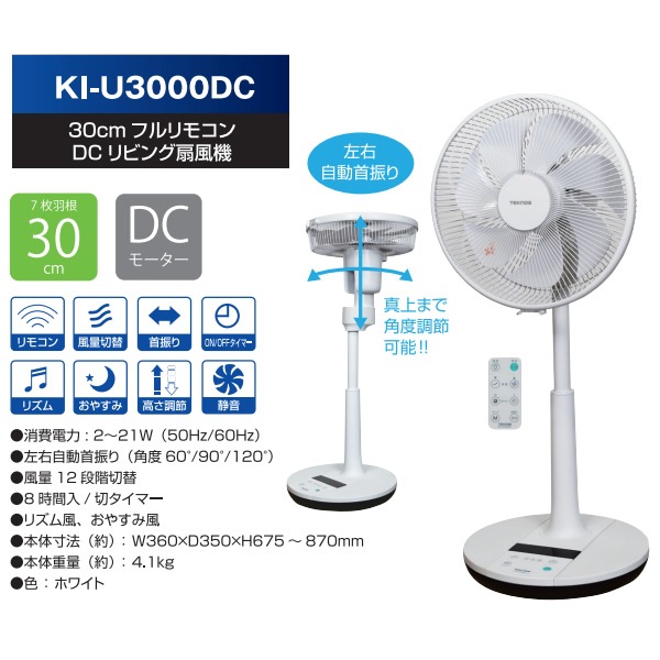 テクノス リビング扇風機 Dc モーター 扇風機 TEKNOS テクノス