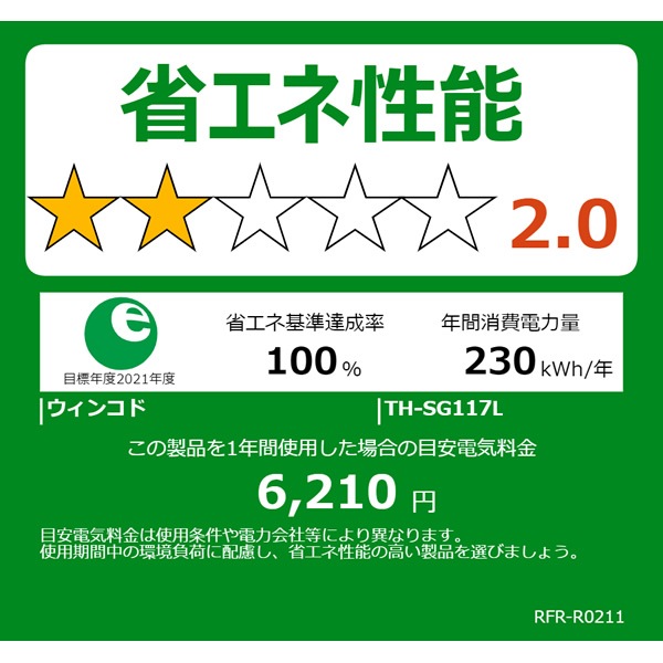 在庫限り 冷凍冷蔵庫 右開き/左開き付け替え扉 ガラスドア 2ドア 117L