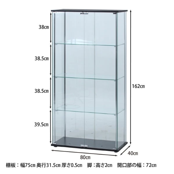 送料無料(沖縄・北海道・離島除く)□ガラスコレクションケース 大型 4