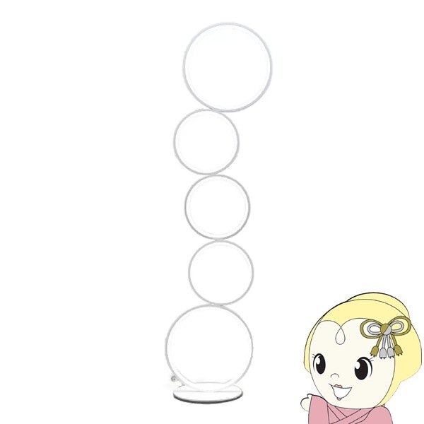 在庫限り フロアライト スタンドライト リモコン 付き ファイブ リング