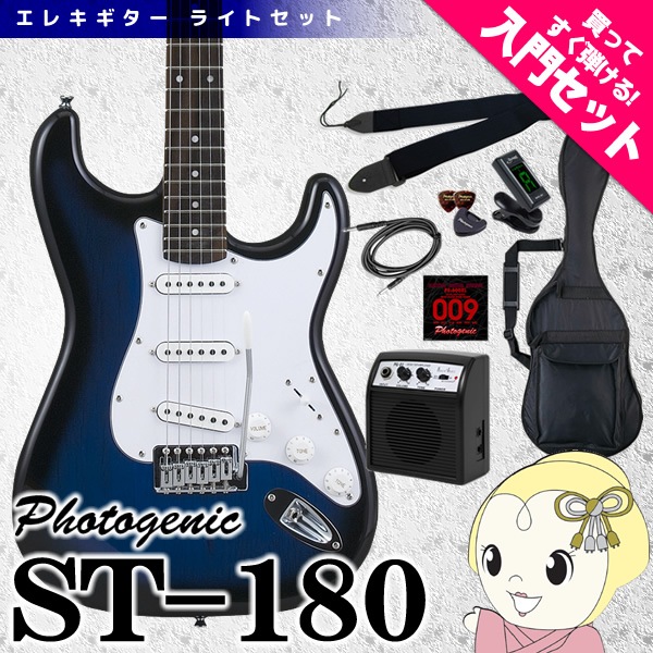 エレキギター セット 初心者でもすぐに弾ける！