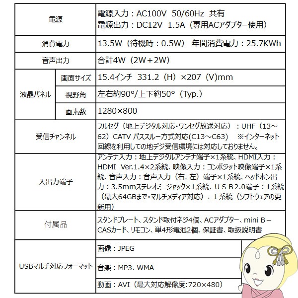 ߸ˤꡡTOHOTAIYO 15.4 ϥӥվƥ TH-TV154JT01̵(̳ƻ졦Υ)