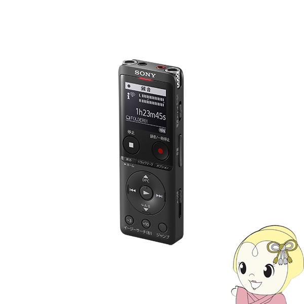 予約 約1週間以降]SONY ソニー ステレオ ICレコーダー ブラック  