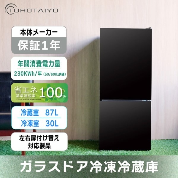 ߸˸¤ꡡ¢ /(դؤ) 饹ɥ 2ɥ 117L ֥å TH-SG117L-BK 1餷 ǥ ʥ 饹  Ǯȥåסڴ͹̵(Υ)