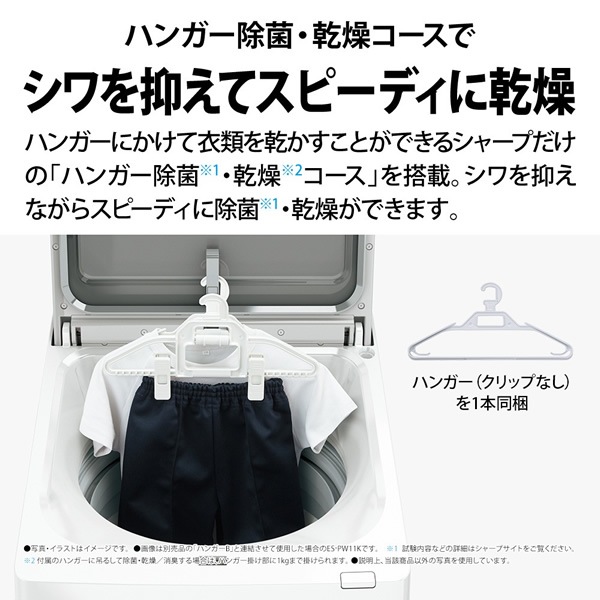 取り寄せ：入荷目安3～5営業日】洗濯乾燥機 SHARP シャープ 8.0kg