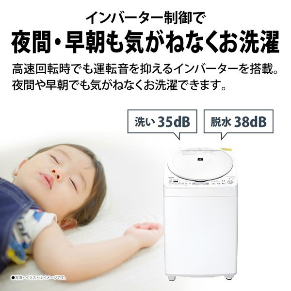 取り寄せ：入荷目安3～5営業日】洗濯乾燥機 SHARP シャープ 8.0kg