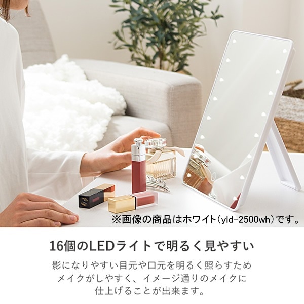 メーカー直送】ヤマムラ LEDライト 女優ミラー 卓上ミラー 化粧鏡