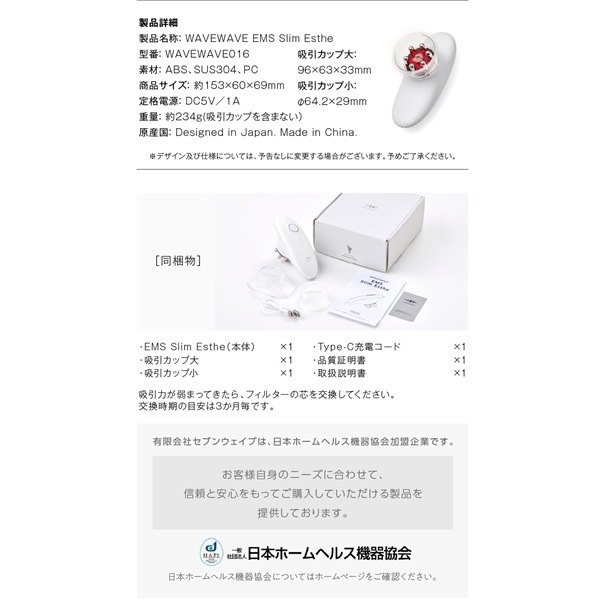 在庫限り セブンウェイブ WAVEWAVE EMS Slim Esthe 吸引 引き締め 肌ケア フェイシャルエステ ボディ フェイス 美顔器 ...