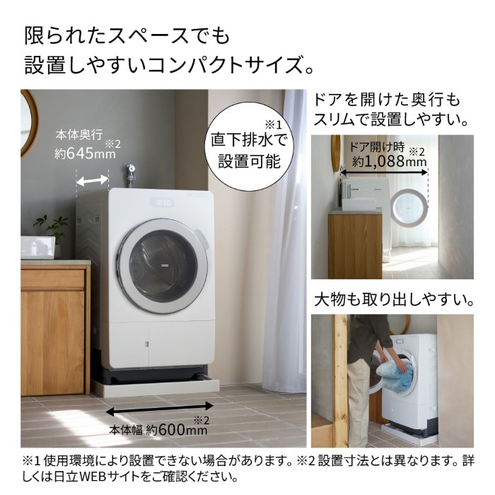 予約]ドラム式洗濯乾燥機 【標準設置費込】 日立 HITACHI 10.0kg 右