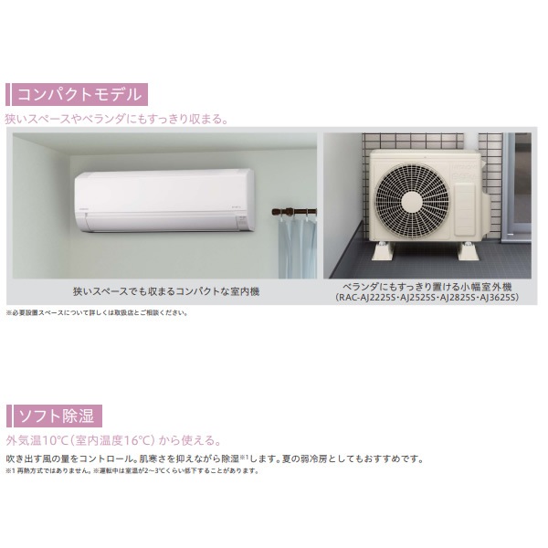予約]エアコン 18畳用 日立 5.6kW 200V 白くまくん AJシリーズ 2025年