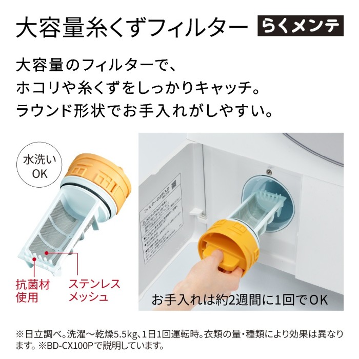予約]ドラム式洗濯乾燥機 【標準設置費込】 日立 HITACHI 10.0kg 右