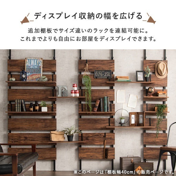 ウォールラック棚板 2枚組 突っ張りラック専用追加棚板 幅40cm