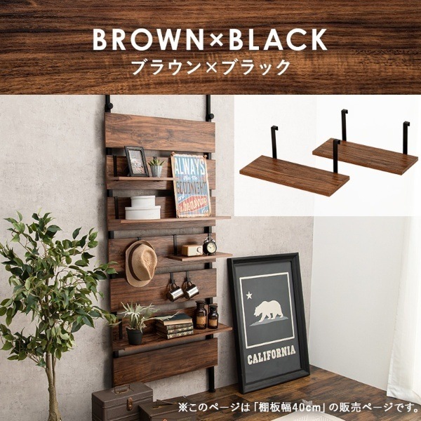 ウォールラック棚板 2枚組 突っ張りラック専用追加棚板 幅40cm