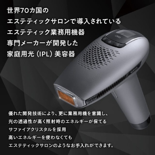 家庭用脱毛器 エピレスト ダイレクト クール epirest Direct 家庭用脱毛器 エピレスト ダイレクト クール epirest Direct